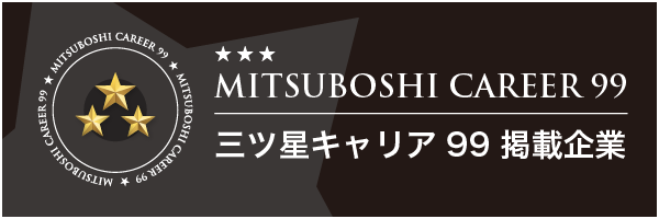 株式会社POST CREDIT｜三ツ星キャリア99 掲載企業